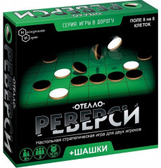 Игры дорожная «Реверси» - Фото 4