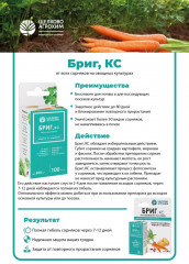 Концентрат суспензии от сорняков - Фото 1