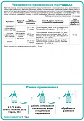 Концентрат суспензии от сорняков - Фото 2