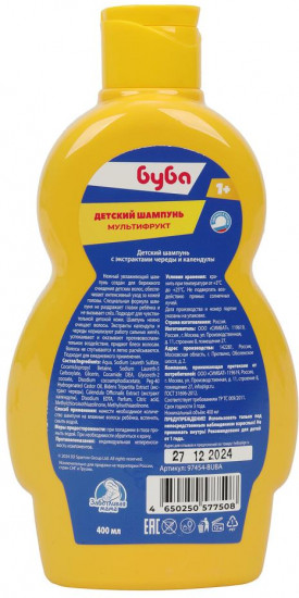 Шампунь детский «Мультифрукт»