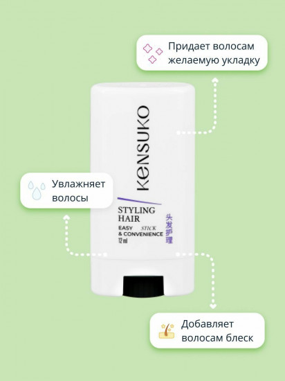 Стик для укладки волос «Styling hair»