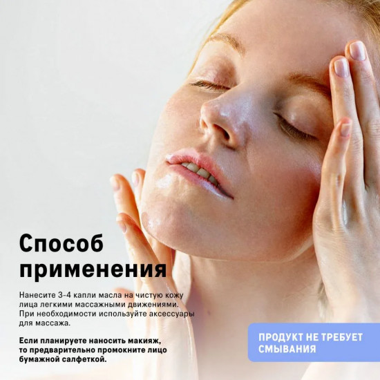 Сыворотка для массажа лица