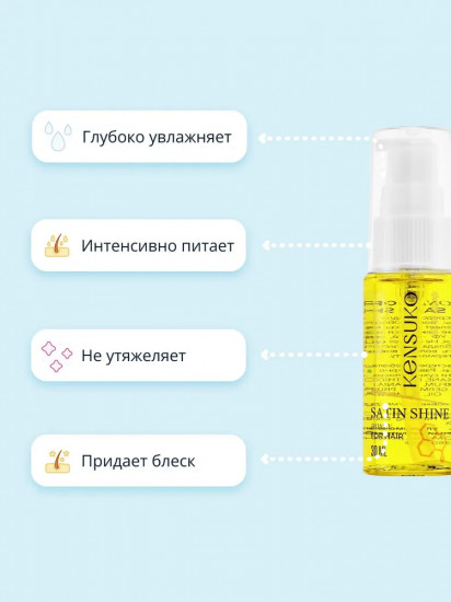 Мёд для волос «Satin shine»