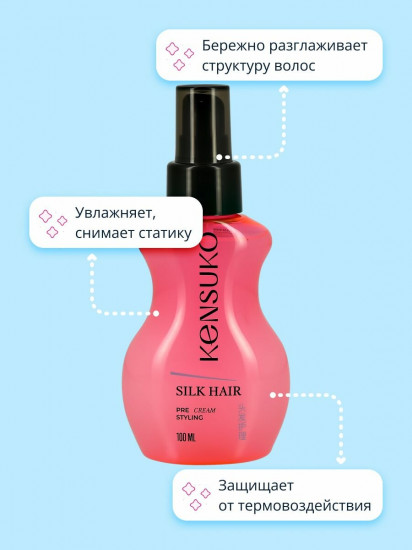 Крем для укладки волос разглаживающий «Silk hair»