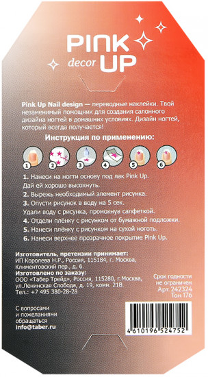 Наклейки для ногтей переводные 3D «Asia Collection»