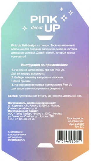 Наклейки для ногтей переводные «Fairy Tale»