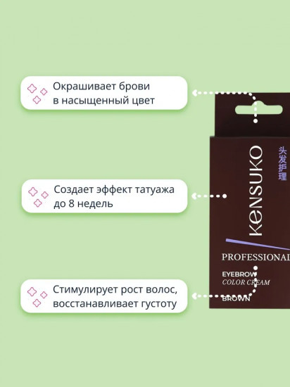 Крем-краска для бровей «Professional», оттенок Коричневый