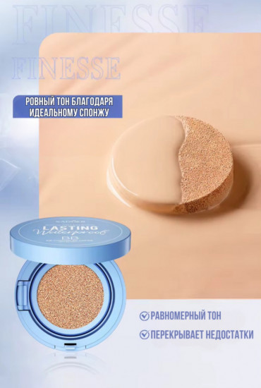 BB-кушон для лица SPF20 PA+++, оттенок Натуральный