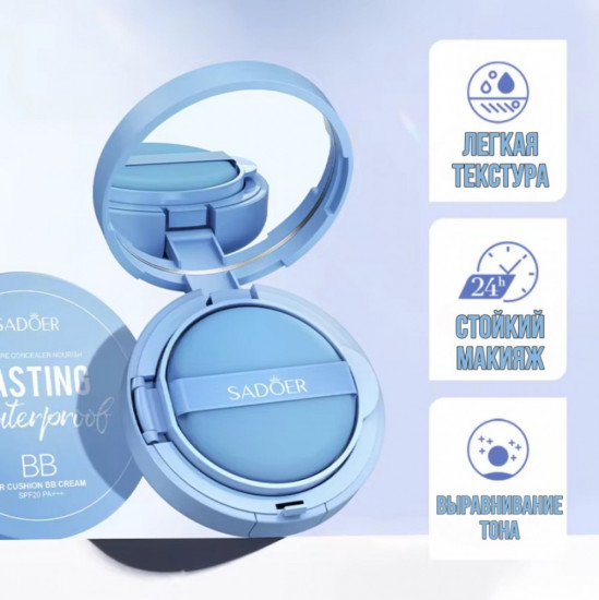BB-кушон для лица SPF20 PA+++, оттенок Натуральный