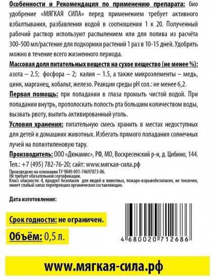 Удобрение для хвойных деревьев