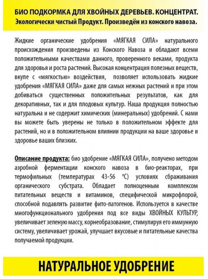 Удобрение для хвойных деревьев