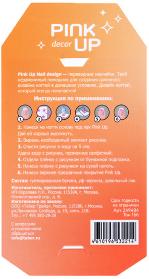 Наклейки для ногтей переводные 2D «Autumn Collection»