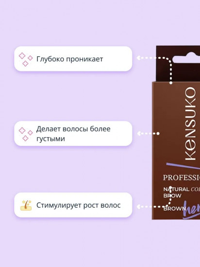 Краска-хна для бровей «Professional, оттенок Коричневый