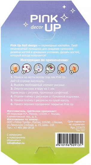 Наклейки для ногтей переводные 2D «Cute Collection»