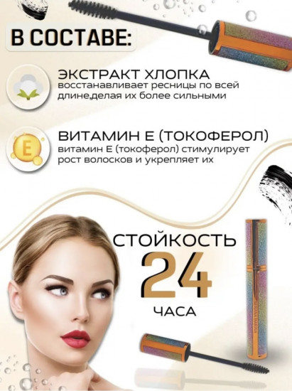 Тушь для ресниц «Starry Sky Slim», оттенок черный