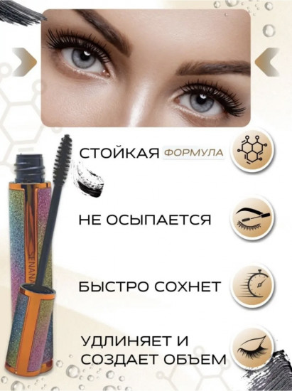 Тушь для ресниц «Starry Sky Slim», оттенок черный