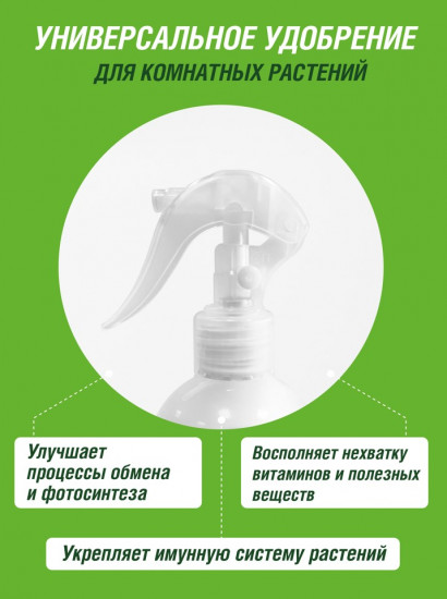 Удобрение жидкое для цветов