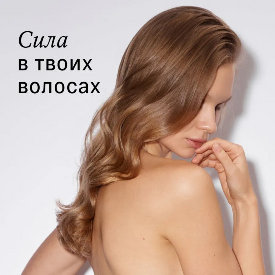 Набор для ухода за волосами «Extra»