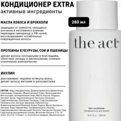 Набор для ухода за волосами «Extra» - Фото 5