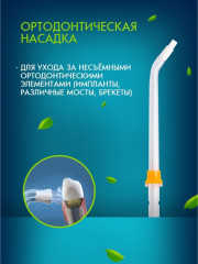 Набор насадок для ирригатора - Фото 3