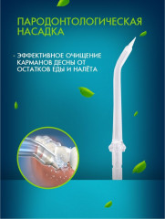 Набор насадок для ирригатора - Фото 4