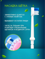 Набор насадок для ирригатора - Фото 6