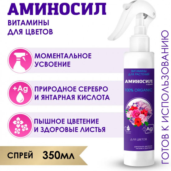 Удобрение «Витамины для цветов»