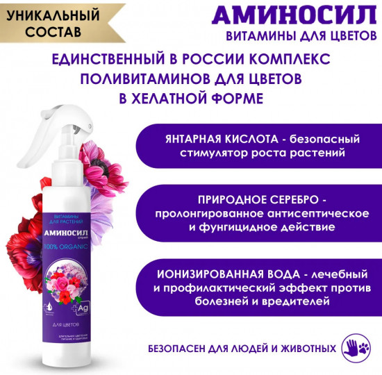 Удобрение «Витамины для цветов»