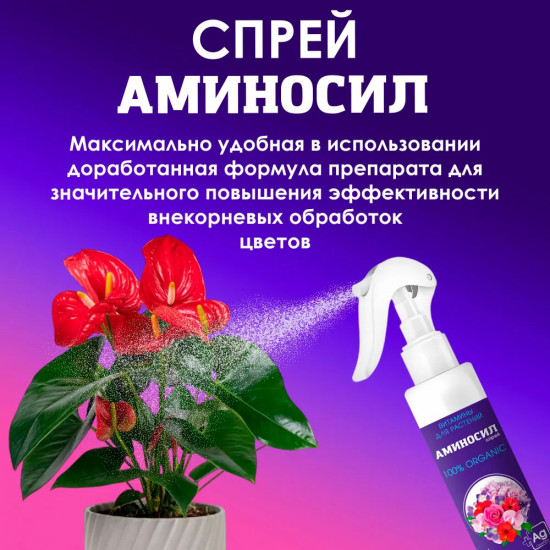 Удобрение «Витамины для цветов»