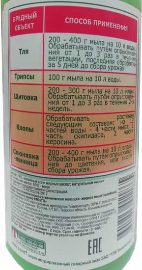 Зеленое мыло от насекомых-вредителей