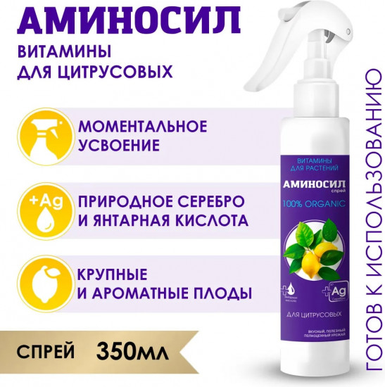 Удобрение «Витамины для цитрусовых»