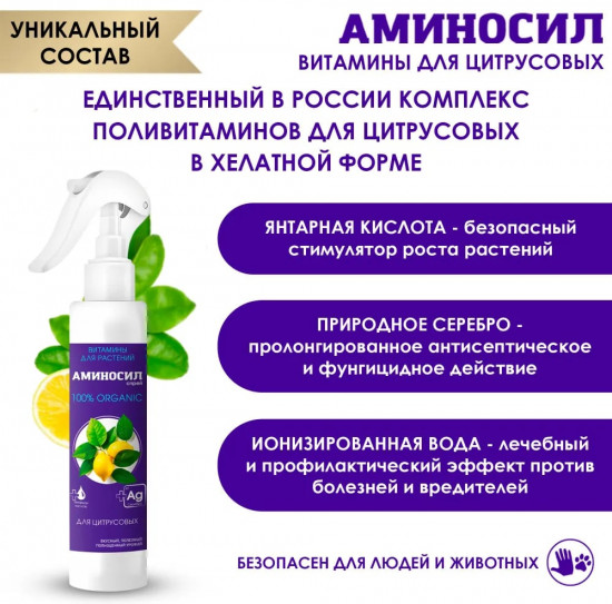 Удобрение «Витамины для цитрусовых»