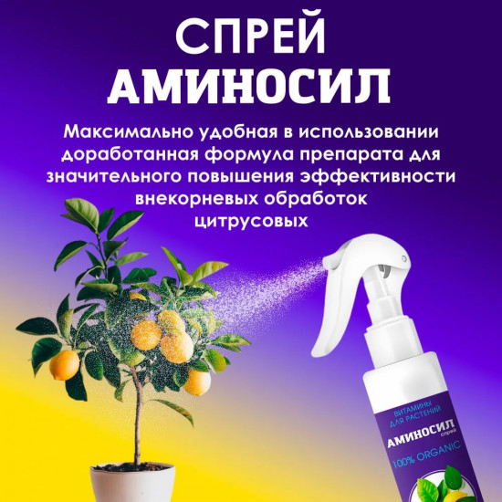 Удобрение «Витамины для цитрусовых»
