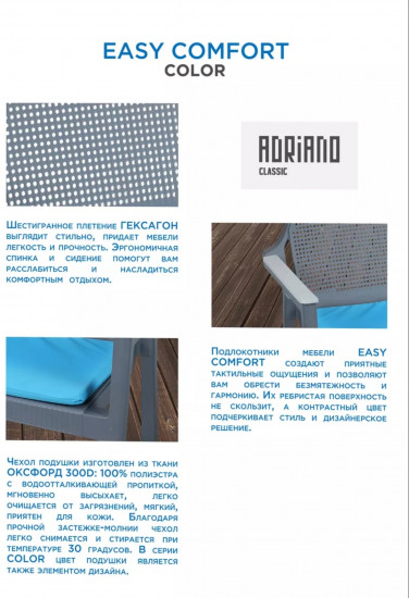Комплект стола и кресел садовых «Easy Comfort Double»