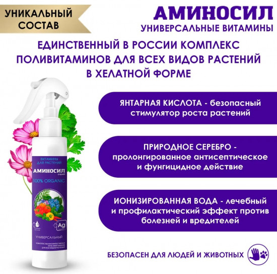 Удобрение «Универсальное»