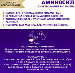 Удобрение «Универсальное» - Фото 4