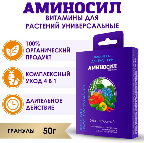 Удобрение «Универсальное»