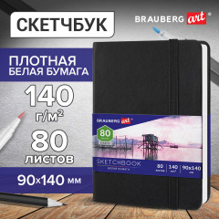Скетчбук - Фото 5