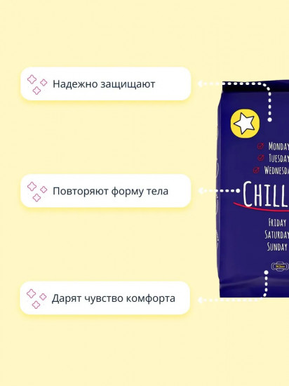 Прокладки ночные «Chill Day»