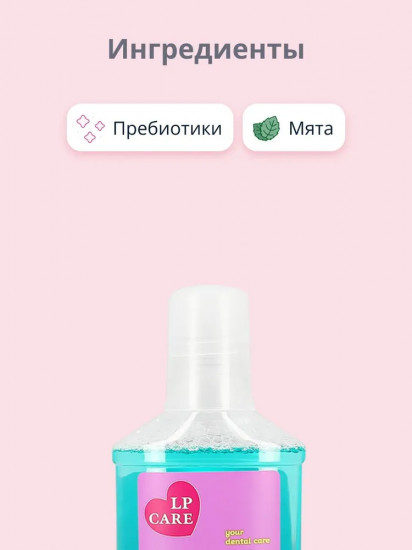Ополаскиватель для полости рта «Mint»