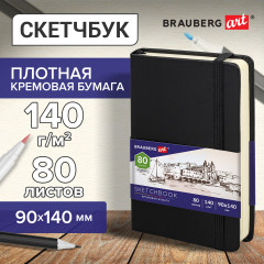 Скетчбук - Фото 1