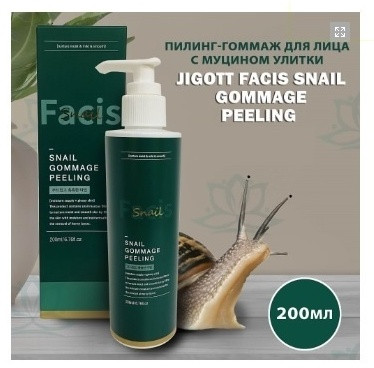 Пилинг для лица «Facis Snail Gommage Peeling»