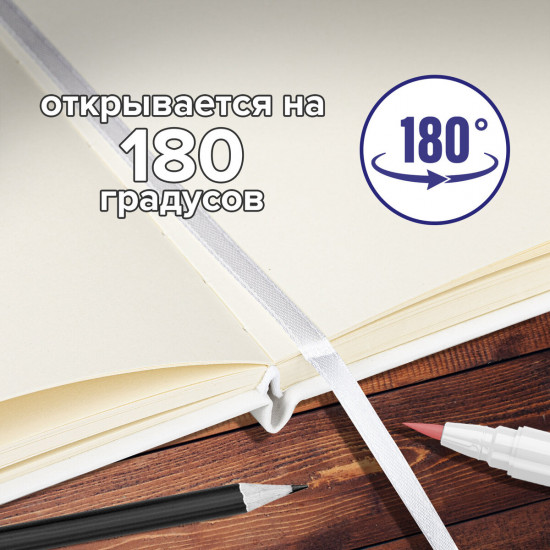 Скетчбук