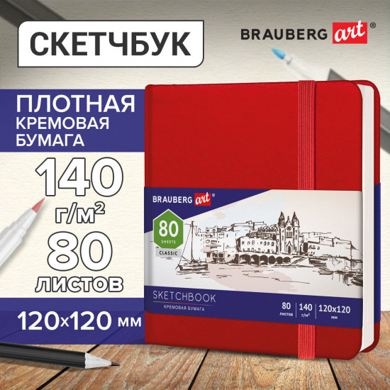 Скетчбук