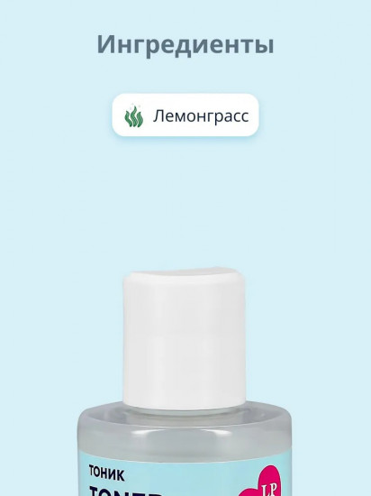 Тоник для лица
