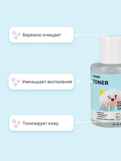 Тоник для лица