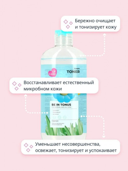 Тоник для лица