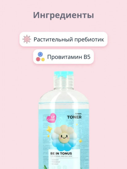 Тоник для лица