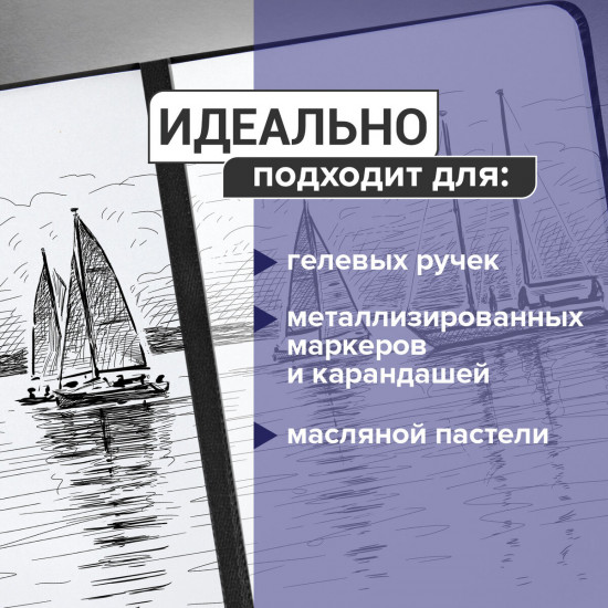 Скетчбук
