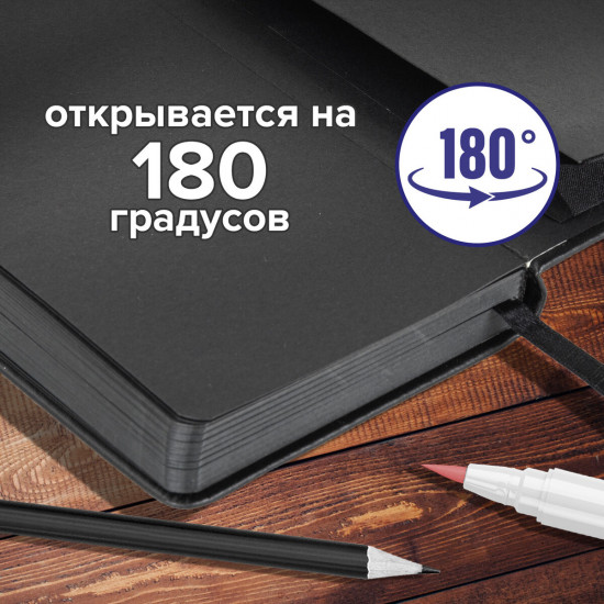 Скетчбук